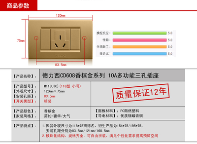香槟金之选 德力西118型小号三孔插座彰显家居实用美学