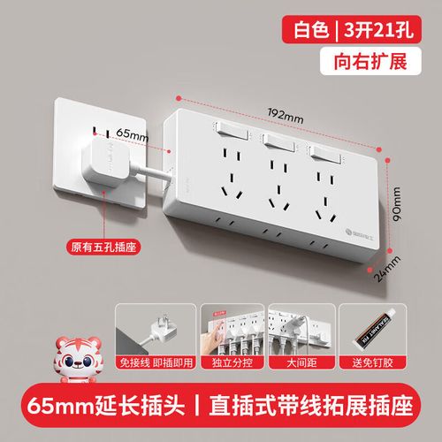 国际电工墙壁短线扩展插座床头多功能免打孔多孔面板转换器接线板
