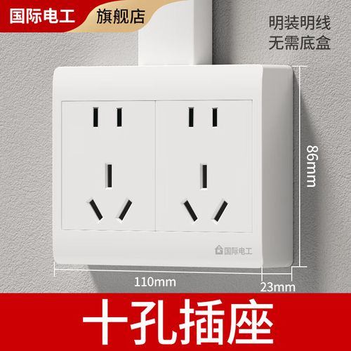 国际电工明装二十五孔插座墙壁电源多孔排插明线盒五位二三插连体扦座