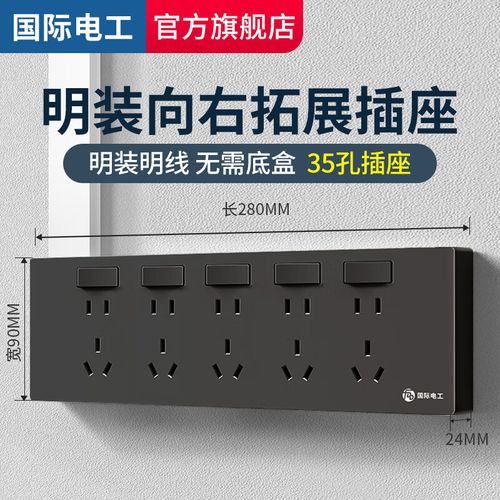 明装插座新选择 25孔大面板超薄明盒，无需底盒轻松扩展墙壁电源